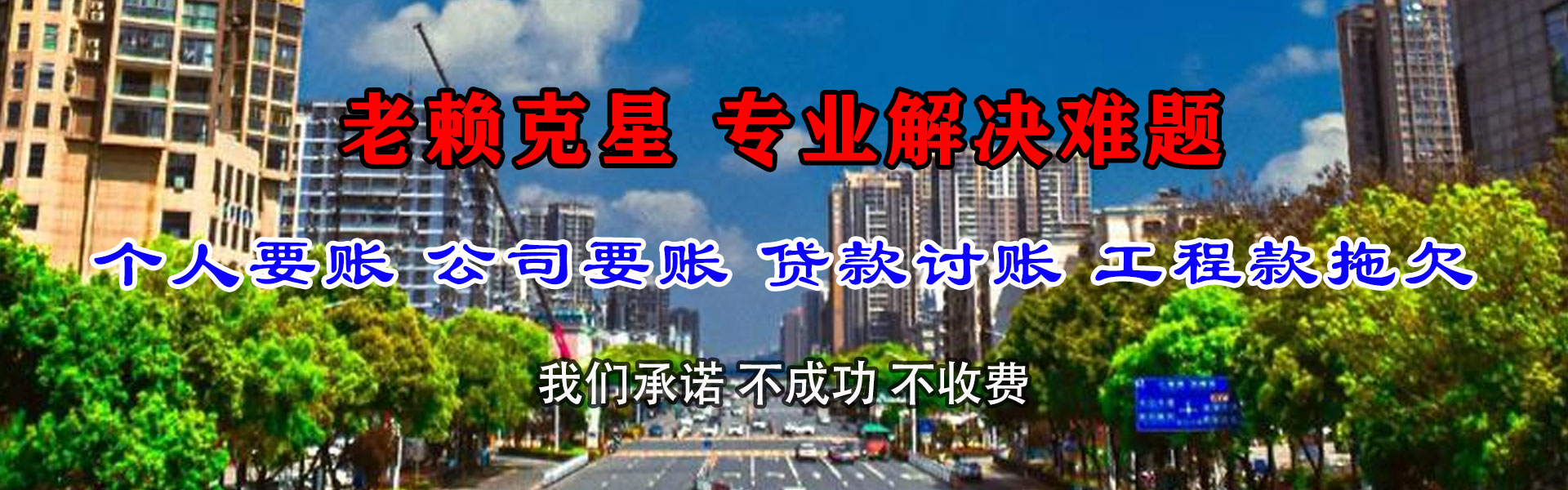 株洲收债公司